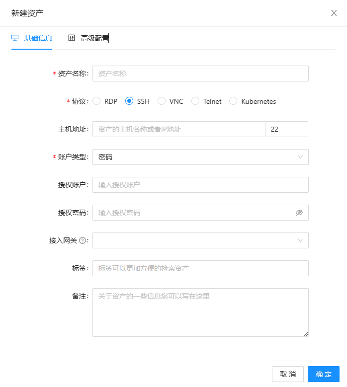 添加资产.png